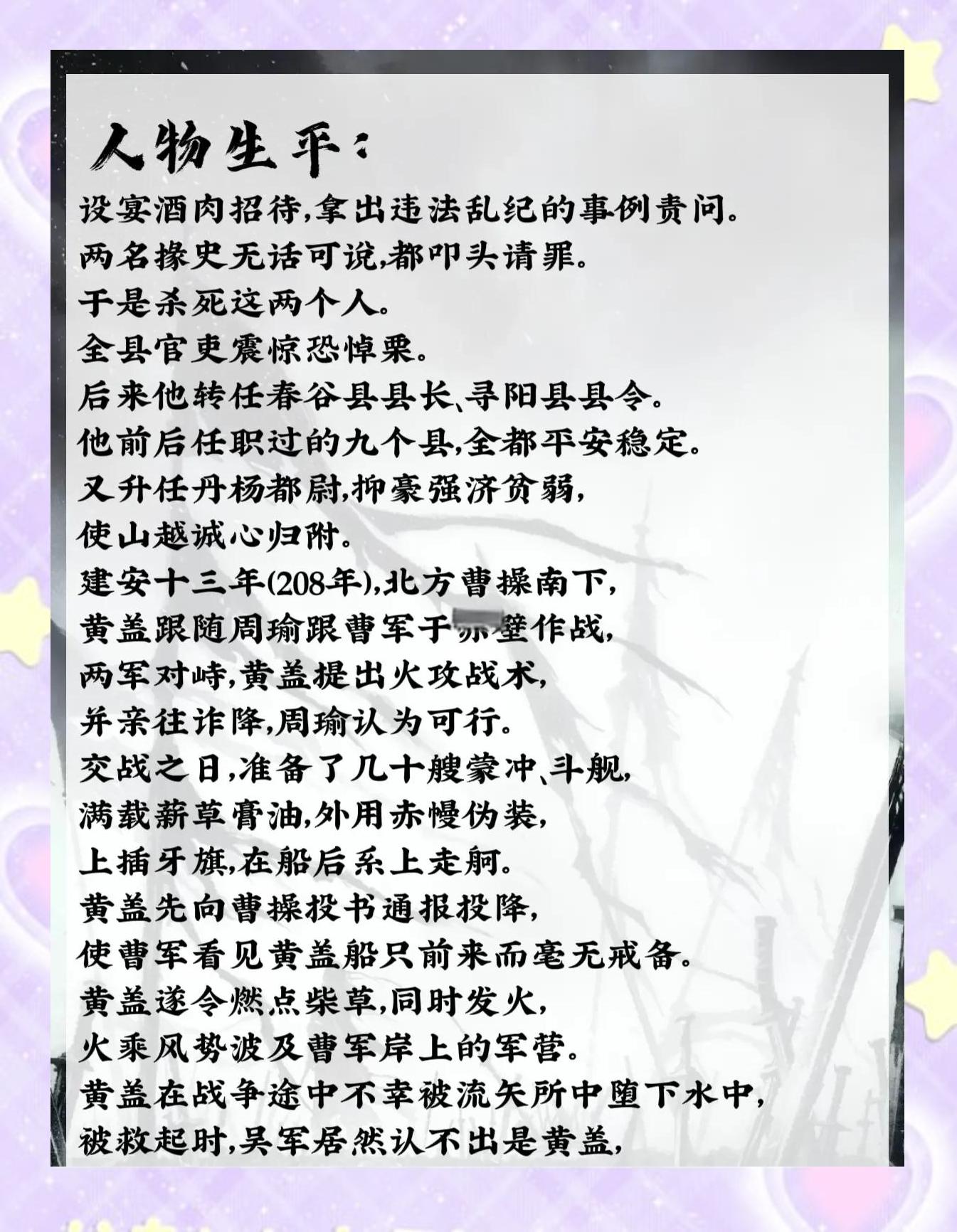 历史性一刻！名将刷新个人最佳成绩的简单介绍