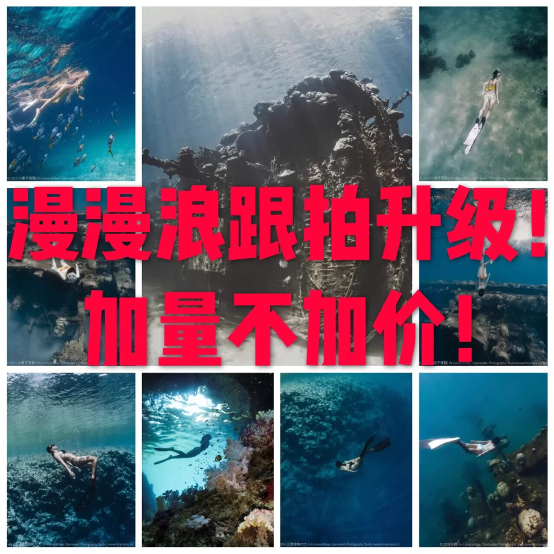 浮潜项目惊险刺激，传来好消息