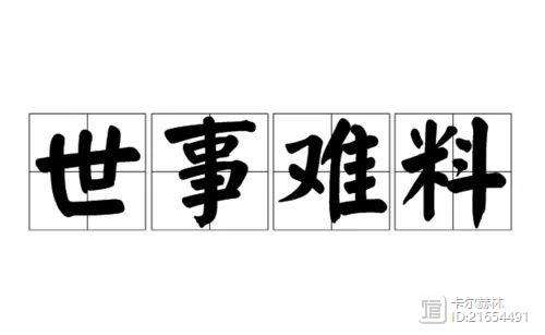 比分争夺错综复杂，胜负悬疑难料的简单介绍