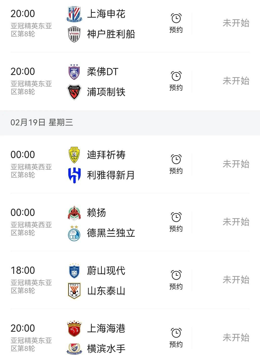 亚冠资格赛加时赛收官，战况激烈