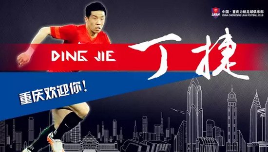 重庆力帆新援表现出色，获得教练组认可