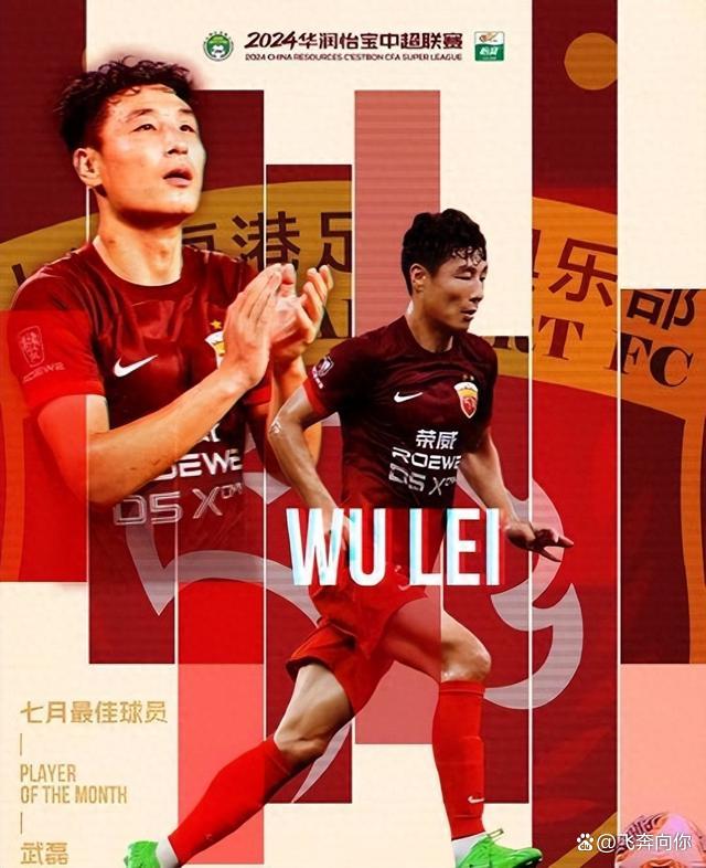 国安队员状态火爆，表现稳定可靠