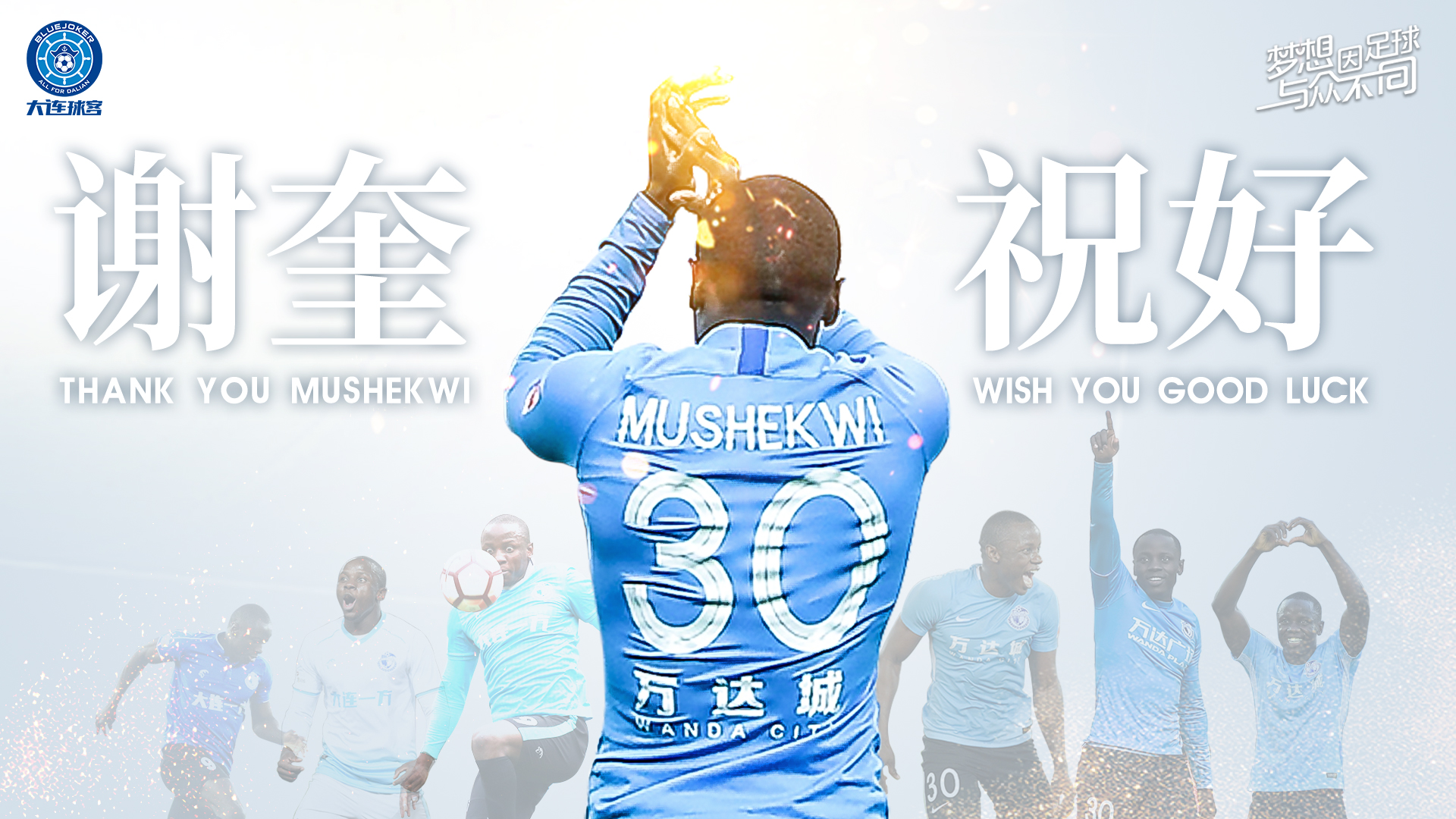 大连一方奋力追求突破，积分重上的简单介绍